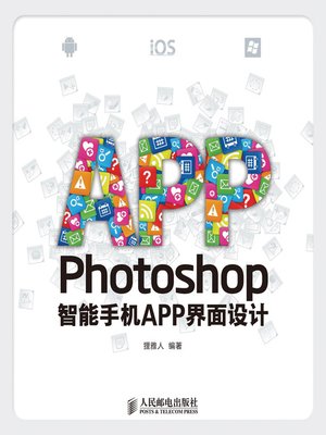cover image of Photoshop智能手机APP界面设计